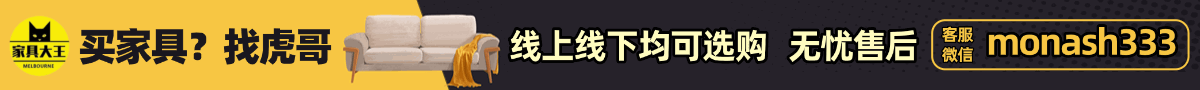 虎哥家具